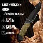 Нож тактический "Альфа" 23,3см, клинок 110мм/3мм, шкуросъемный, зеленый - фото 11891632