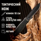 Нож тактический "Альфа" 23см, клинок 110мм/3мм, со стеклобоем, черный - фото 320412264