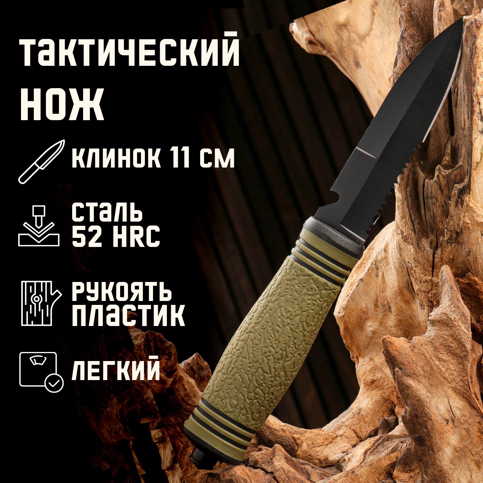 Нож тактический "Альфа" 23см, клинок 110мм/3мм, со стеклобоем и ...