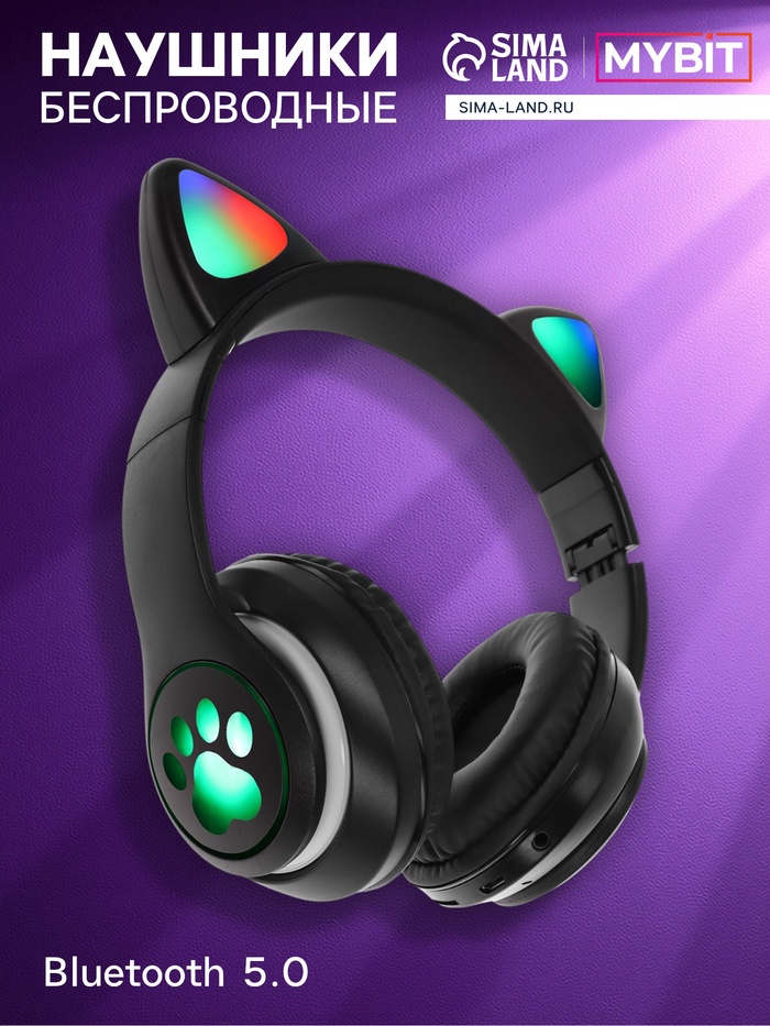 Наушники беспроводные, с ушками кошки, MYBIT W-32, Bluetooth 5.0, с микрофоном, AUX, microSD, MP3, 400 мАч, чёрные