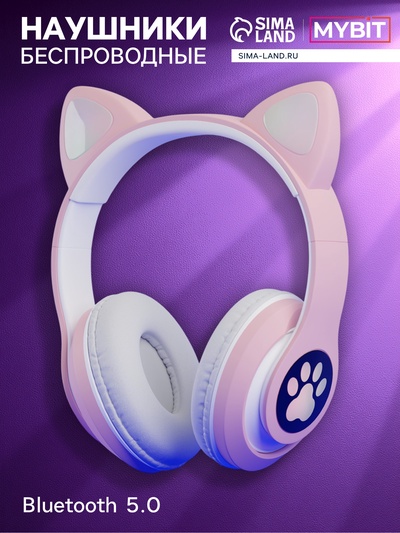 Наушники беспроводные, с ушками кошки, MYBIT W-32, Bluetooth 5.0, с микрофоном, AUX, microSD, MP3, 400 мАч, розовые