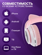 Наушники беспроводные, с ушками кошки, MYBIT W-32, Bluetooth 5.0, с микрофоном, AUX, microSD, MP3, 400 мАч, розовые - Фото 2