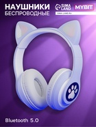 Наушники беспроводные, с ушками кошки, MYBIT W-32, Bluetooth 5.0, с микрофоном, AUX, microSD, MP3, 400 мАч, фиолетовые - Фото 1