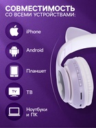 Наушники беспроводные, с ушками кошки, MYBIT W-32, Bluetooth 5.0, с микрофоном, AUX, microSD, MP3, 400 мАч, фиолетовые - Фото 2