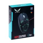 Мышь G25 MB-1.3, игровая, оптическая, с вентилятором, 2400 dpi, подсветка, 1.5 м, USB, белая - фото 51300772 Мышь G25 MB-1.3, игровая, оптическая, с вентилятором, 2400 dpi, подсветка, 1.5 м, USB, белая - фото 51300772
