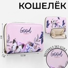 Кошелёк из искусственной кожи NAZAMOK Good vibes 7361824 - фото 9533117