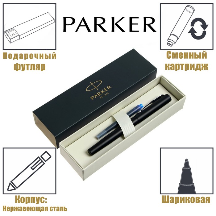 Ручка перьевая Parker Vector XL F21, черный металл, перо F, нержавеющая сталь, подарочная коробка. - Фото 1