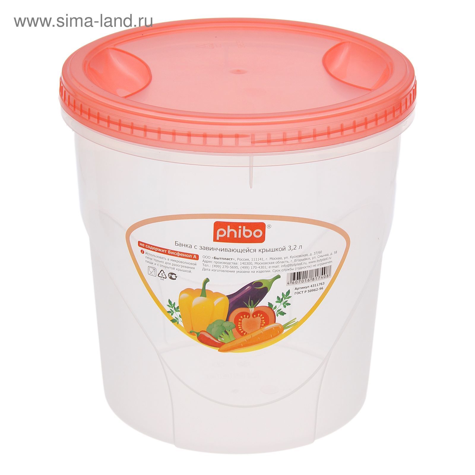 Контейнер пищевой 3,2 л круглый с завинчивающейся крышкой, цвет МИКС ...