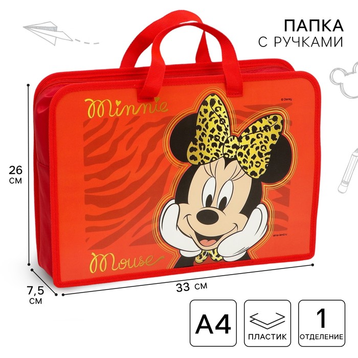 

Папка пластиковая с ручками А4, на молнии, 80х330х240 мм, Минни Маус