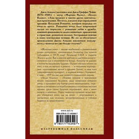 

Железная пята. Люди бездны. Лондон Д.
