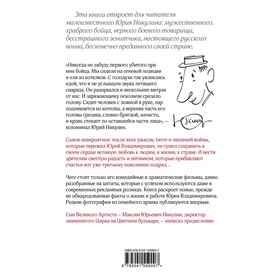

Юрий Никулин. Война. Арена. Кино. 100 лет Великому Артисту. Захарчук М.А.