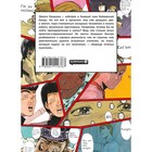 GTO. Крутой учитель Онидзука. Книга 1. Фудзисава Т. - Фото 2