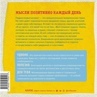 Твой лучший год. 365 советов и идей, которые помогут поверить в себя и стать сильнее. Кэти Х. - Фото 2