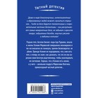 Шторм в тихой гавани. Антонова Н.Н. - Фото 2