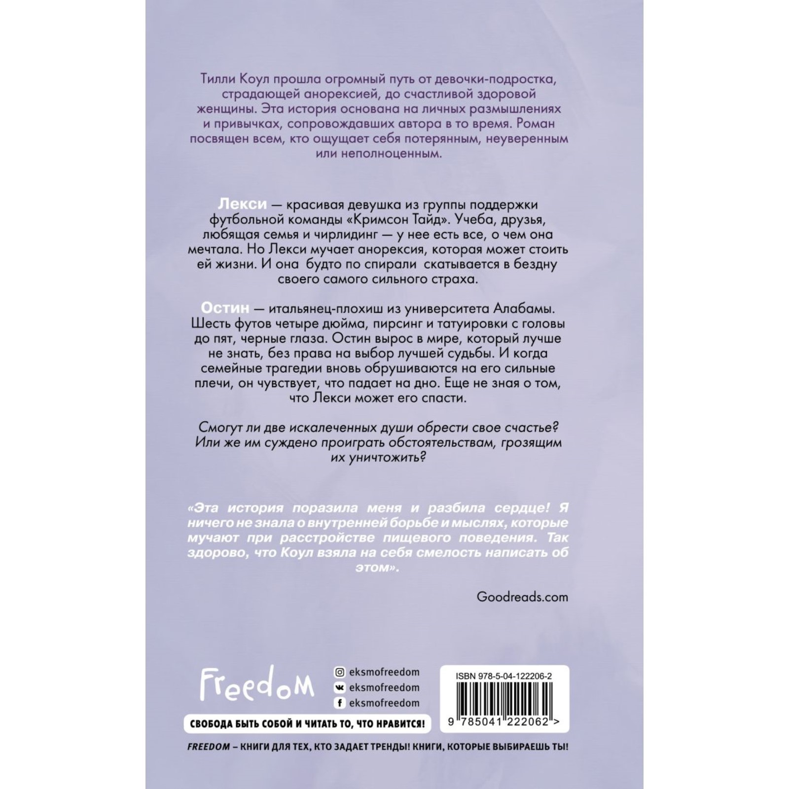 Когда мы упали», Братья Карилло (7660838) - Купить по цене от 526.00 руб. |  Интернет магазин SIMA-LAND.RU