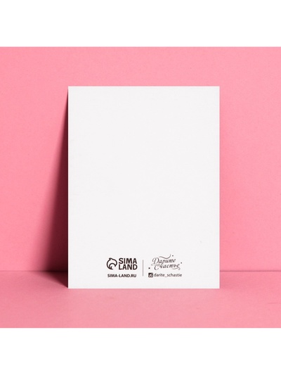 Открытка-комплимент «Поздравляю», 6 × 8 см