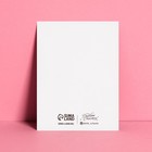 Открытка-комплимент «Это для тебя», 6 × 8 см - Фото 2