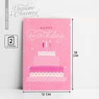 Открытка средняя «День Рождения», торт, 12 × 18 см - фото 9533644