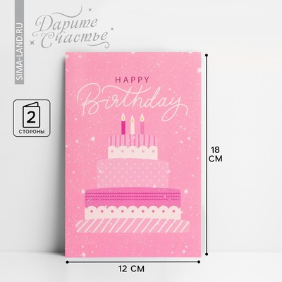 MF6114 - Открытка с тортом С Днем рождения