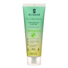 Крем для рук и ногтей Я САМАЯ ECO BALANCE "Комплексный", 80 мл - Фото 1