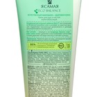 Крем для рук и ногтей Я САМАЯ ECO BALANCE "Комплексный", 80 мл - Фото 2