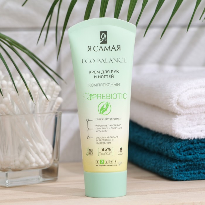 Крем для рук и ногтей Я САМАЯ ECO BALANCE "Комплексный", 80 мл 25884