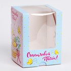 Пасхальная коробочка с окном «Счастливой Пасхи с корзинкой», 12.5×9.5×9.5 см - Фото 1