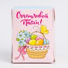 Коробка подарочная пасхальная с окном «Счастливой Пасхи с корзинкой», 12.5×9.5×9.5 см - Фото 3