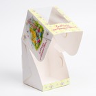 Коробка подарочная пасхальная с окном «Цыплята», 12.5×9.5×9.5 см - Фото 2