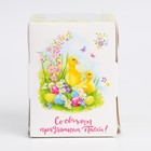 Коробка подарочная пасхальная с окном «Цыплята», 12.5×9.5×9.5 см - Фото 3