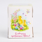 Коробка подарочная пасхальная с окном «Цыплята», 12.5×9.5×9.5 см - Фото 4