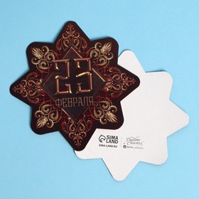 Открытка формовая «Твой день», орнамент, 9,5 × 9,5 см (комплект 20 шт)