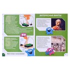 Набор для опытов «Вентилятор», работает от батареек, в пакете - фото 24475778