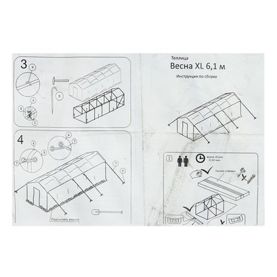 Теплица, 6.1×2.45×2.1 м, металлическая, оцинкованная, профиль d=25 мм, с армированным чехлом 120 мкм
