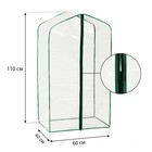 Чехол для парника, 3 полки, плёнка толщиной 100 мкм, 110×60×40 см - Фото 1