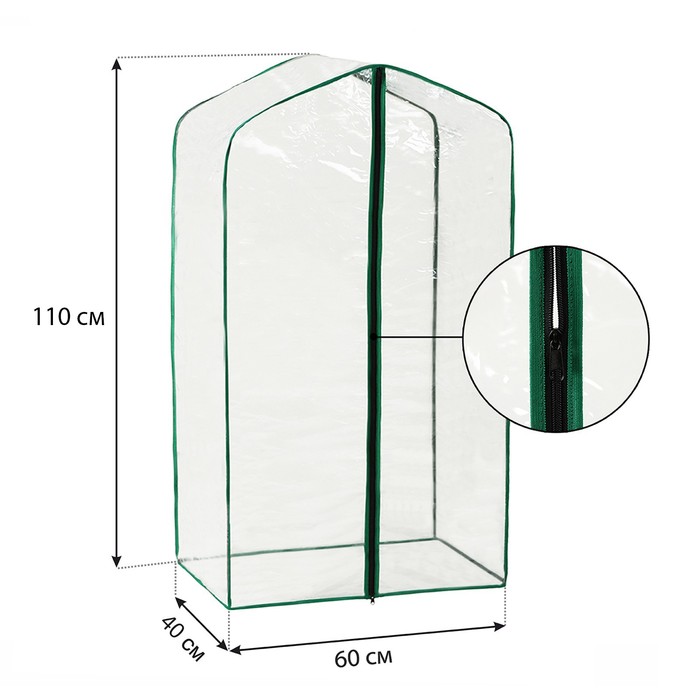 Чехол для парника, 3 полки, плёнка толщиной 100 мкм, 110×60×40 см - Фото 1