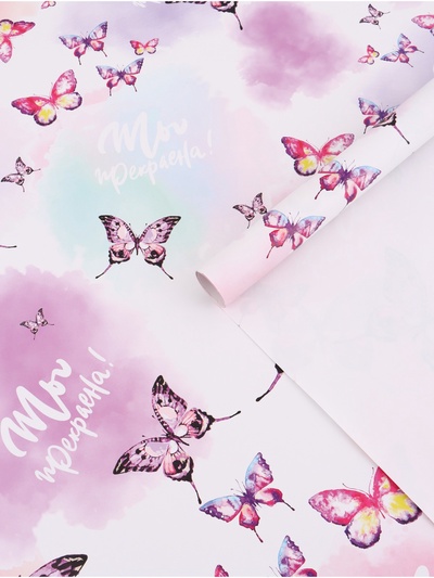 Бумага упаковочная глянцевая «Ты прекрасна», 70×100 см, 1 шт.