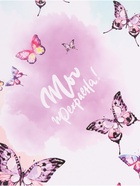 Бумага упаковочная глянцевая «Ты прекрасна», 70×100 см, 1 шт. - Фото 3