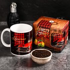 Подарочный набор «Лучшему из лучших»: чай чёрный «тропики» 50 г., кружка 300 мл. - фото 300128727