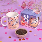 Подарочный набор «8 марта»: чай чёрный «ваниль и карамель» 50 г., кружка 300 мл. - фото 9534090