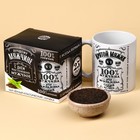 Подарочный набор «Лучшему мужчине»: чай чёрный 50 г., кружка 300 мл. - фото 9534098