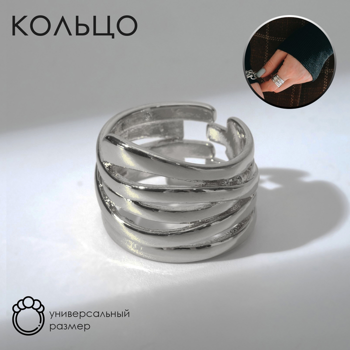 

Кольцо «Звенья» широкое, цвет серебро, безразмерное