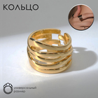 Кольцо «Звенья» широкое, цвет золото, безразмерное - фото 318752400