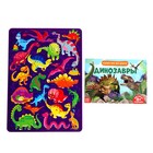 Настольная игра «Динозавры», головоломка и обучающая книжка - фото 321314933