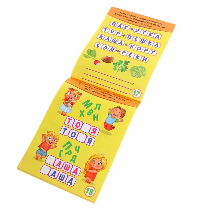 Пазл тройной «Ребусы и блокнот» 52568