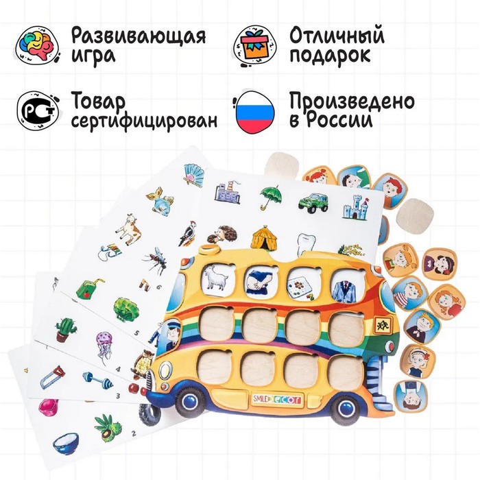 Серия игр «Логопедический городок» «Автобус» - фото 1883817593