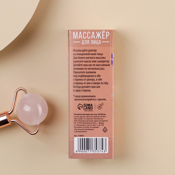 Роллер гуаша «Девушка», природные материалы 25888