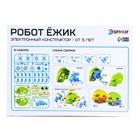 Электронный конструктор «Робот ёжик», работает от батарейки, 39 деталей - Фото 4