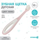 Детская зубная щетка с мягкой щетиной, нейлон, МИКС для девочки 6930200 - фото 9534558