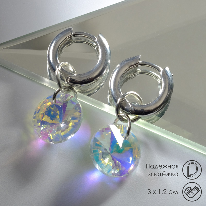 Серьги со съёмным элементом «Трансформер» круглый кристаллик, цвет радужный в серебре - Фото 1